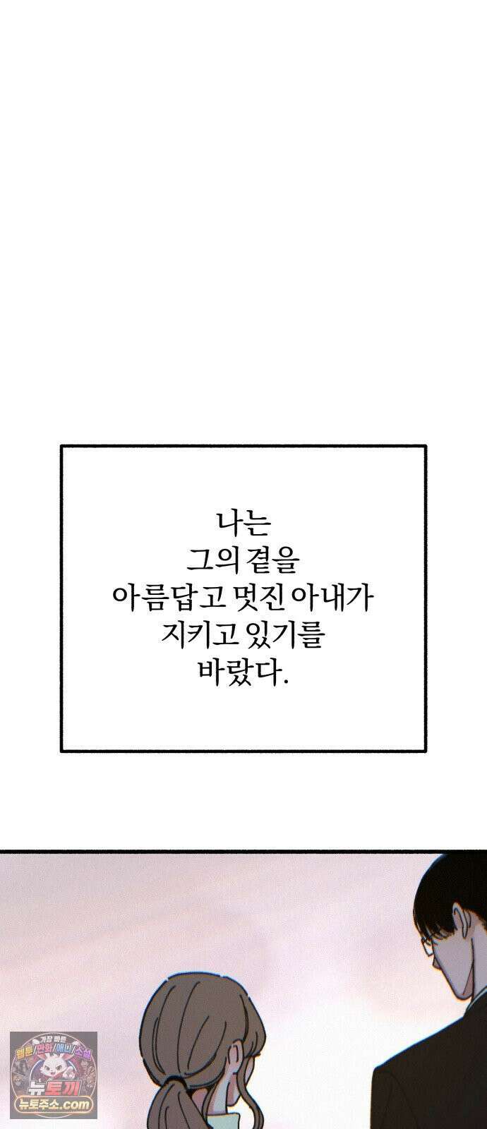 분신 19 정화와 진흙탕 2