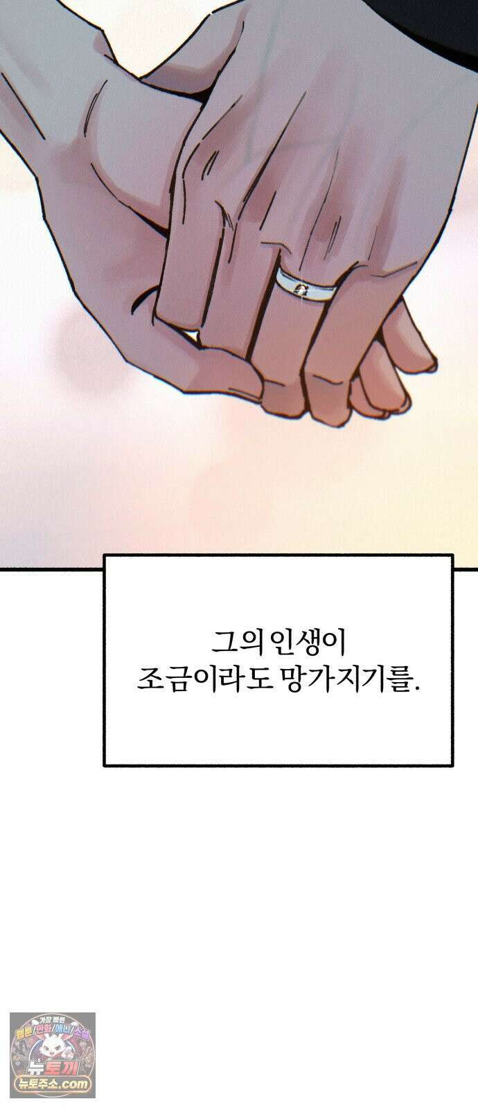 분신 19 정화와 진흙탕 4