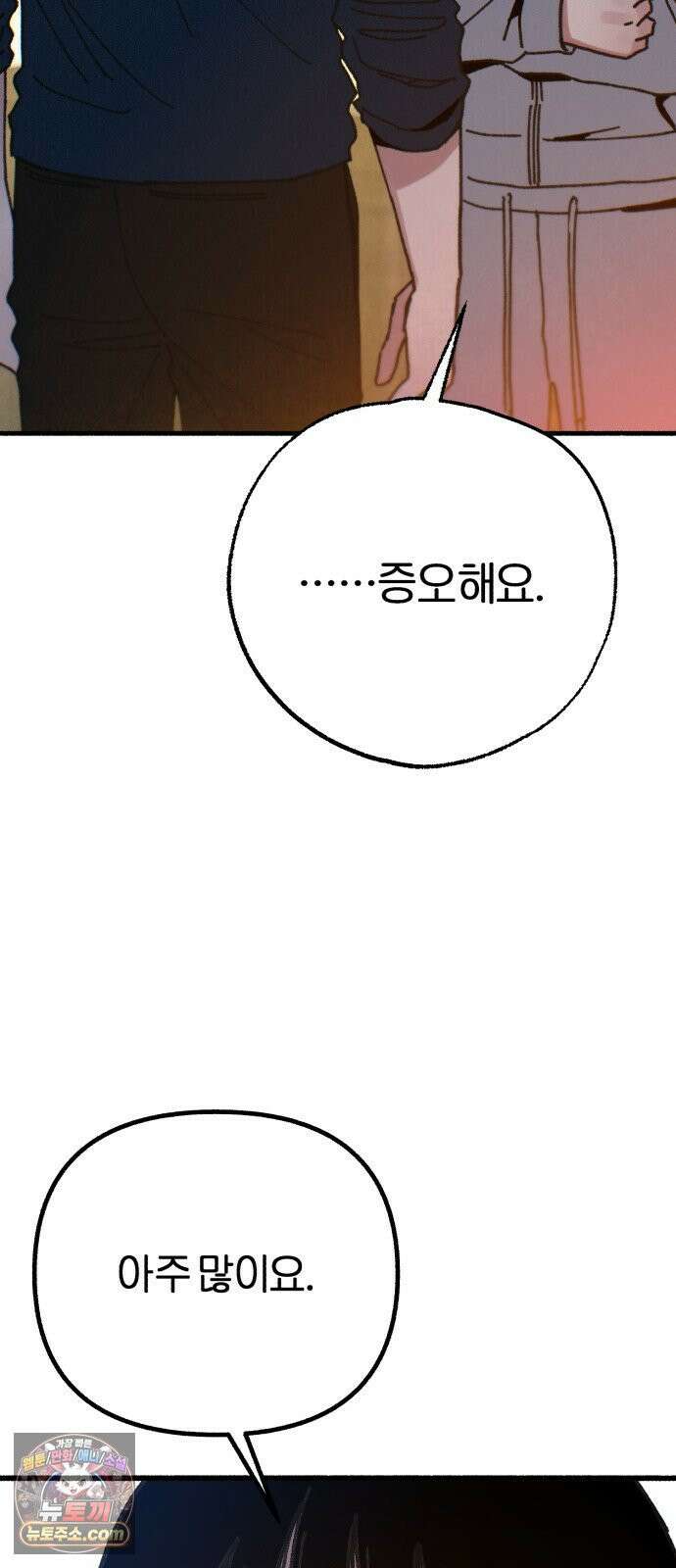 분신 19 정화와 진흙탕 6