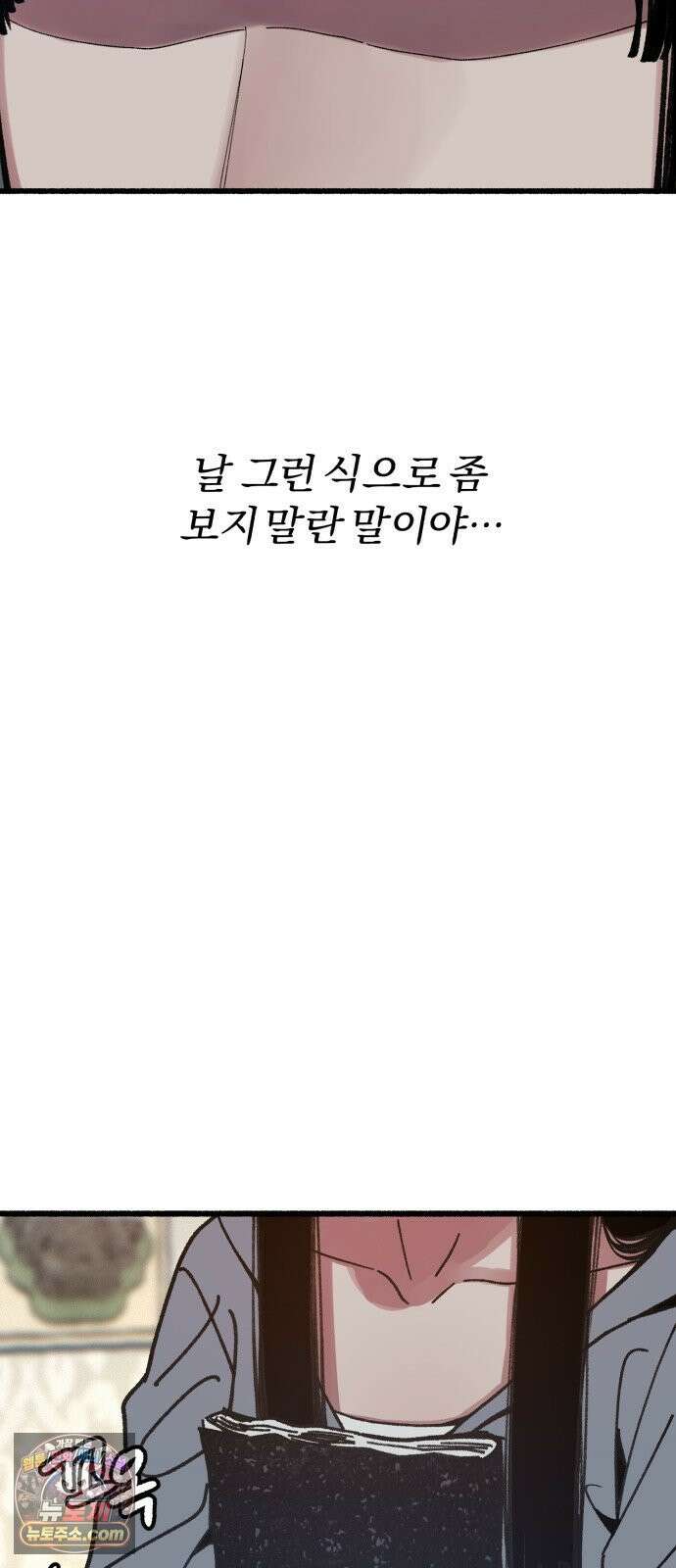 분신 19 정화와 진흙탕 10
