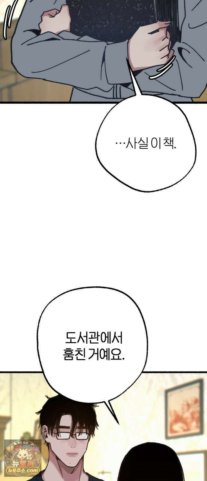 분신 19 정화와 진흙탕 11