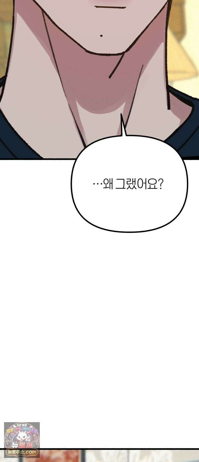 분신 19 정화와 진흙탕 13