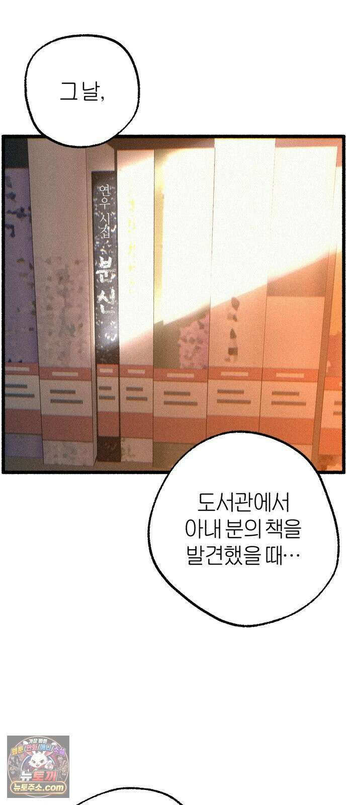 분신 19 정화와 진흙탕 15