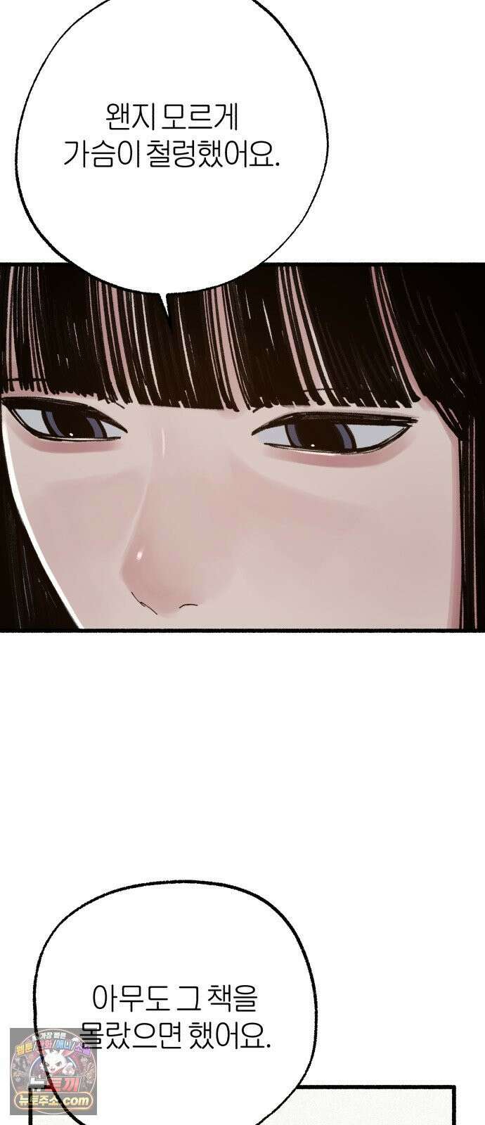 분신 19 정화와 진흙탕 16