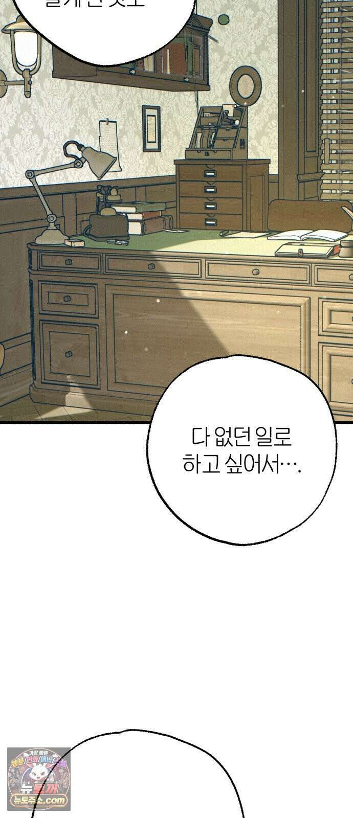 분신 19 정화와 진흙탕 18