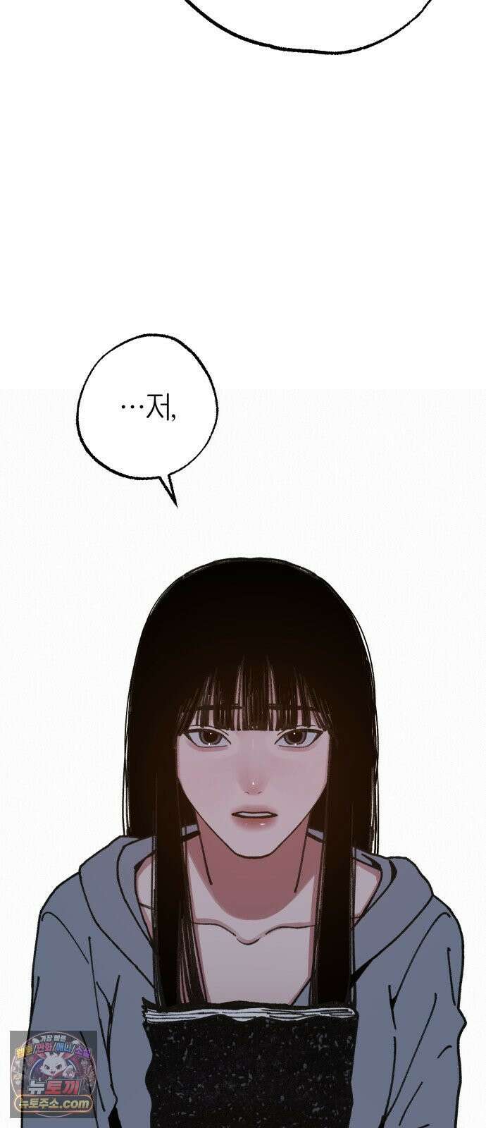 분신 19 정화와 진흙탕 20