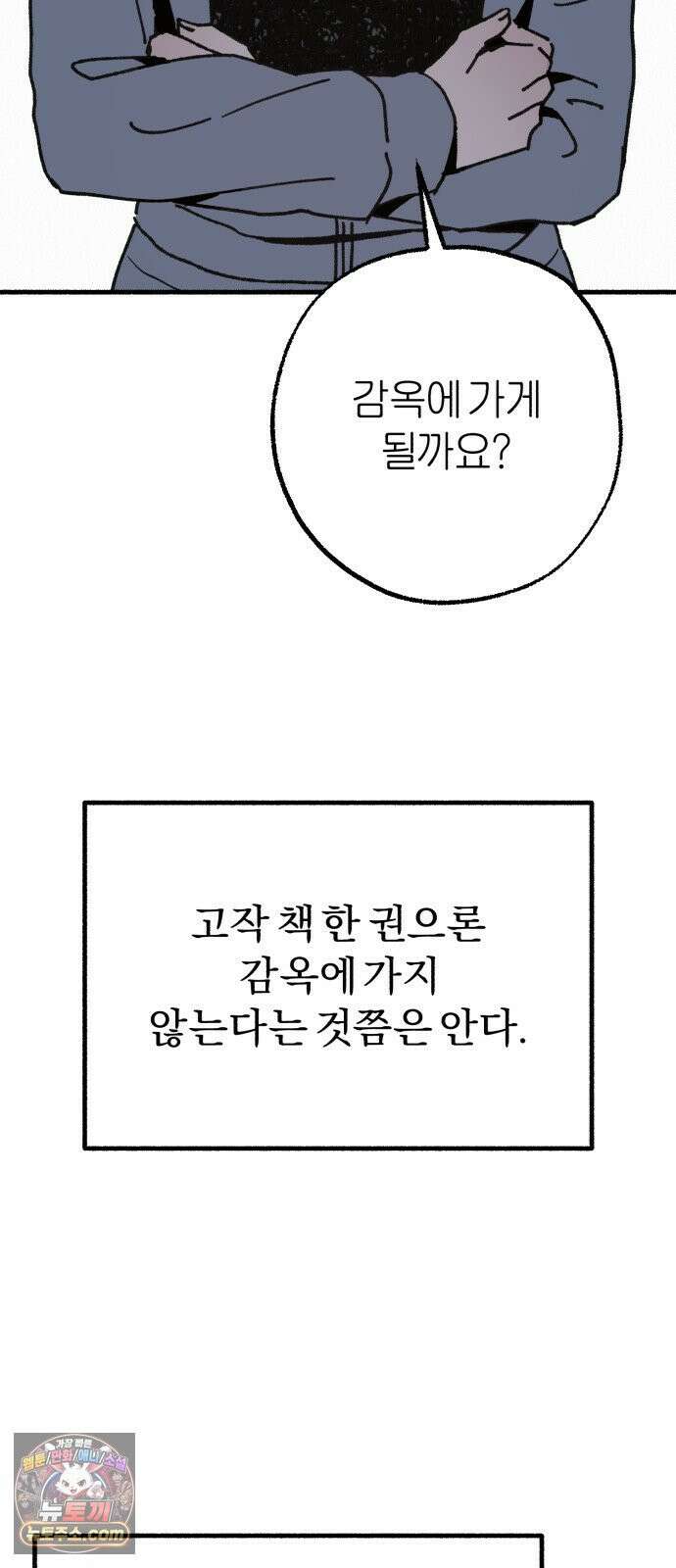 분신 19 정화와 진흙탕 21