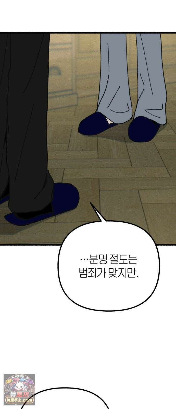 분신 19 정화와 진흙탕 23