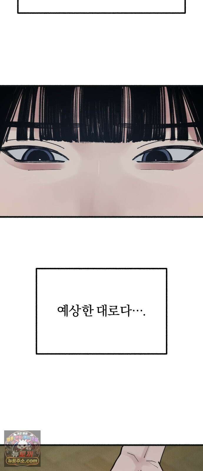 분신 19 정화와 진흙탕 27