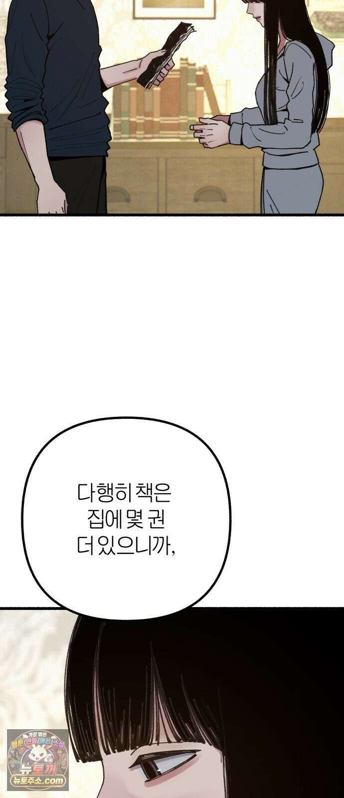 분신 19 정화와 진흙탕 32