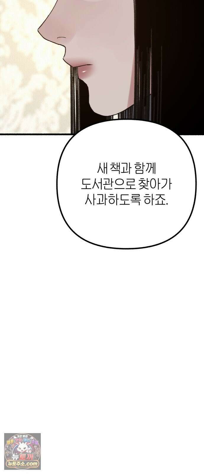 분신 19 정화와 진흙탕 33