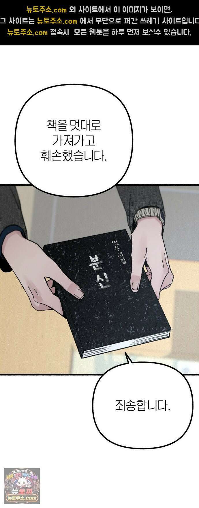 분신 19 정화와 진흙탕 35
