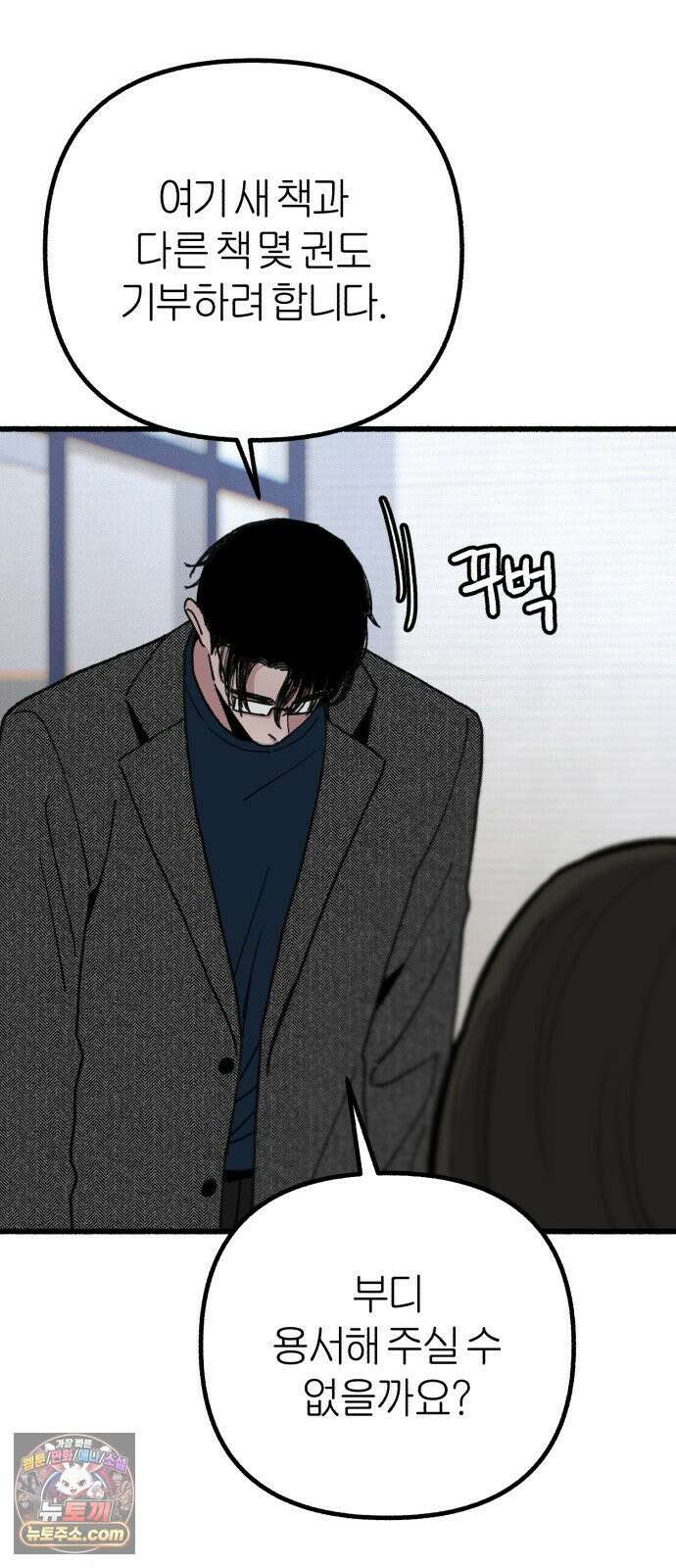 분신 19 정화와 진흙탕 36