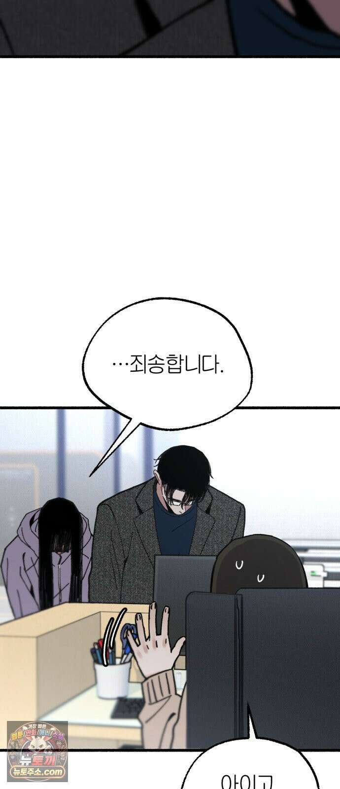 분신 19 정화와 진흙탕 39