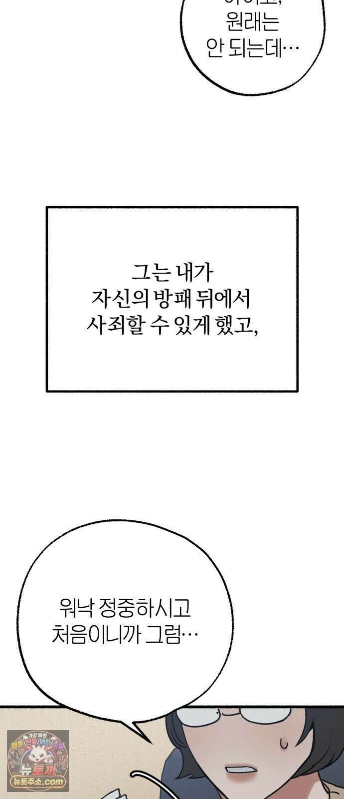 분신 19 정화와 진흙탕 40