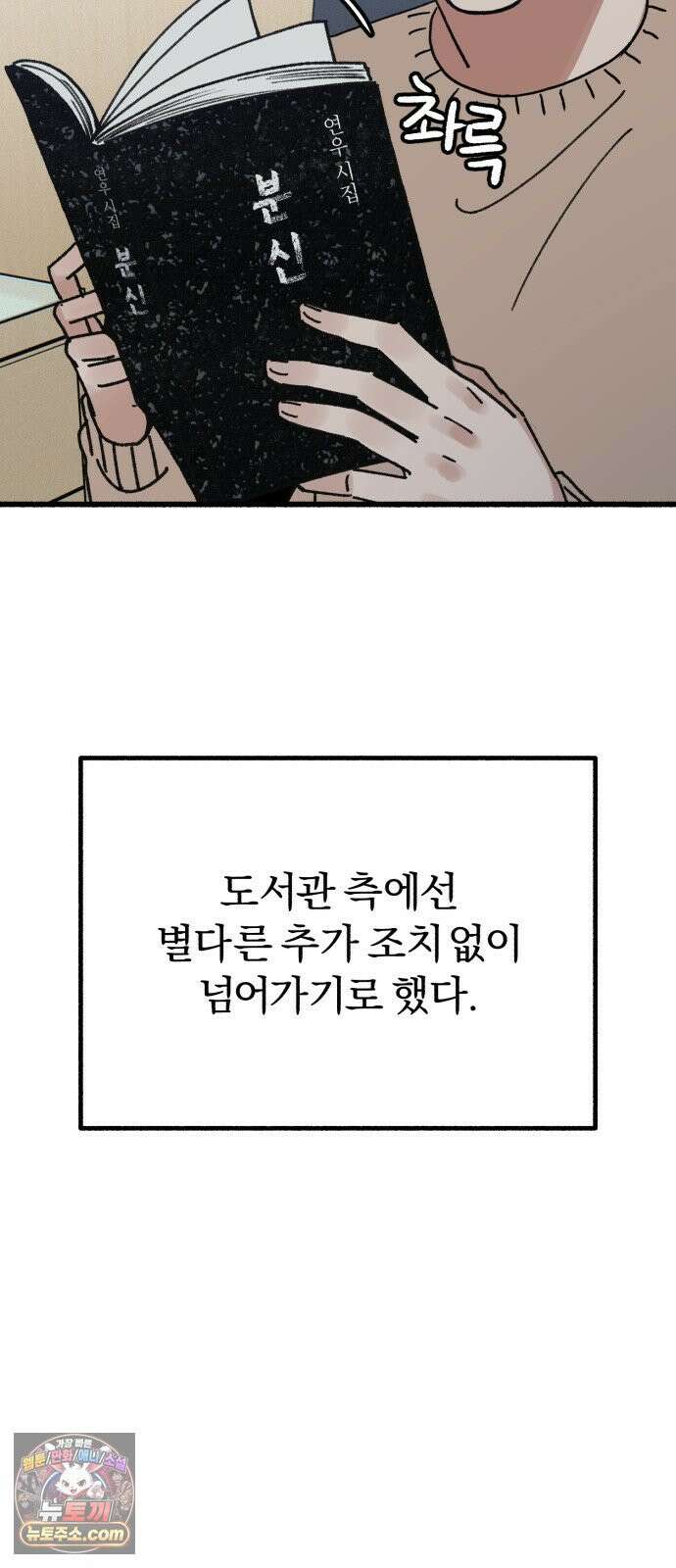 분신 19 정화와 진흙탕 41