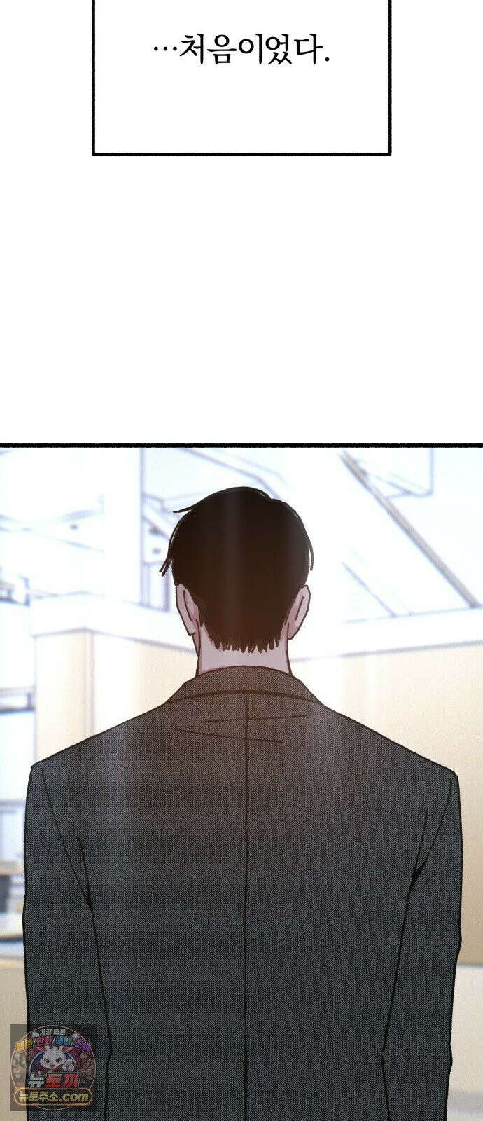 분신 19 정화와 진흙탕 43