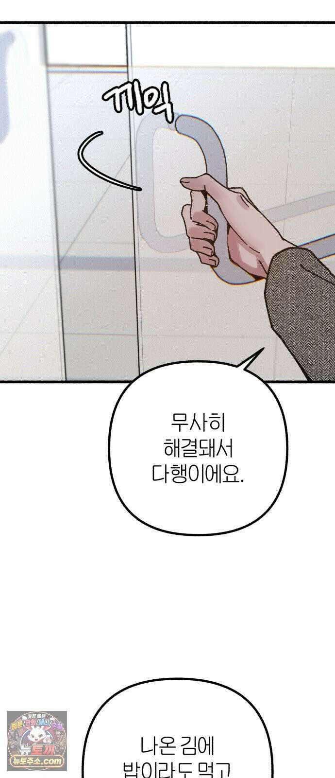 분신 19 정화와 진흙탕 47