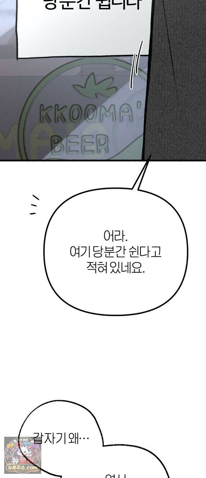 분신 19 정화와 진흙탕 52