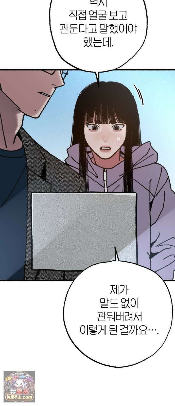 분신 19 정화와 진흙탕 53