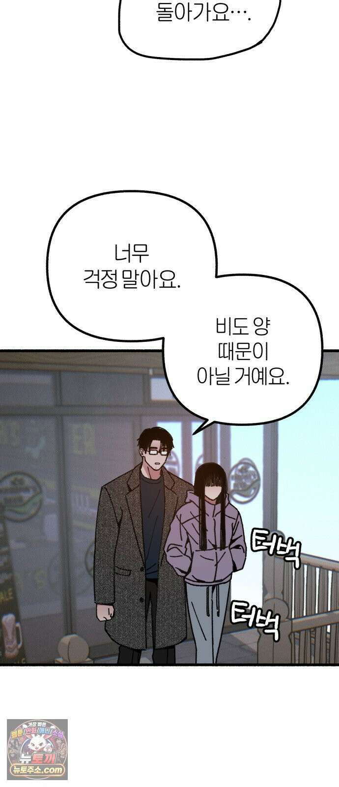 분신 19 정화와 진흙탕 55