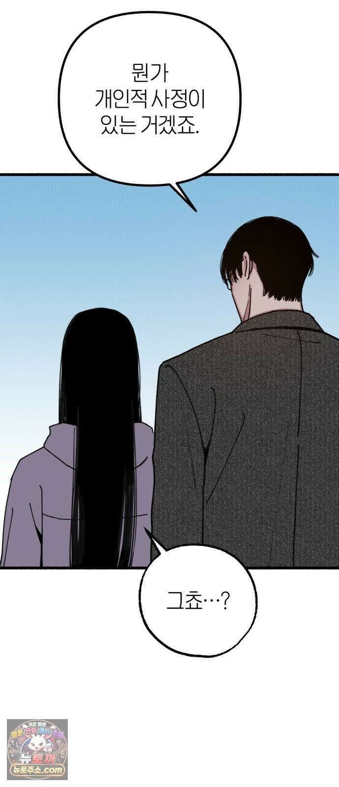 분신 19 정화와 진흙탕 56