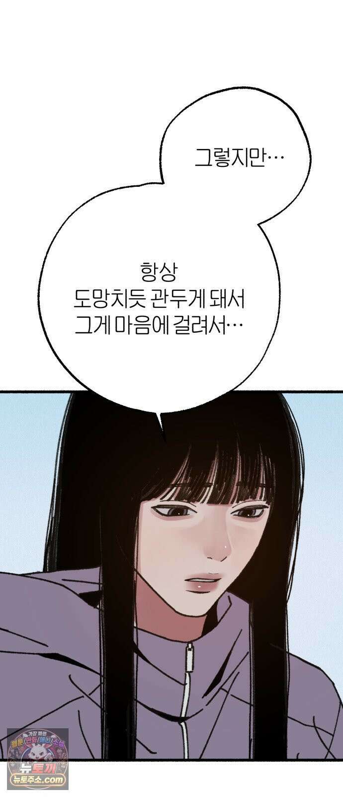 분신 19 정화와 진흙탕 57