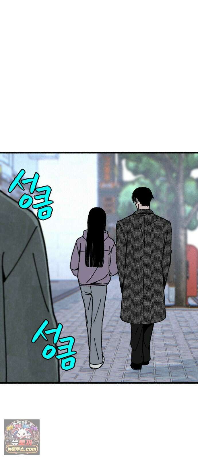 분신 19 정화와 진흙탕 58