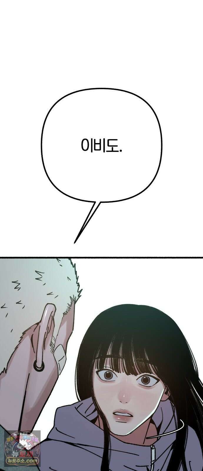 분신 19 정화와 진흙탕 60