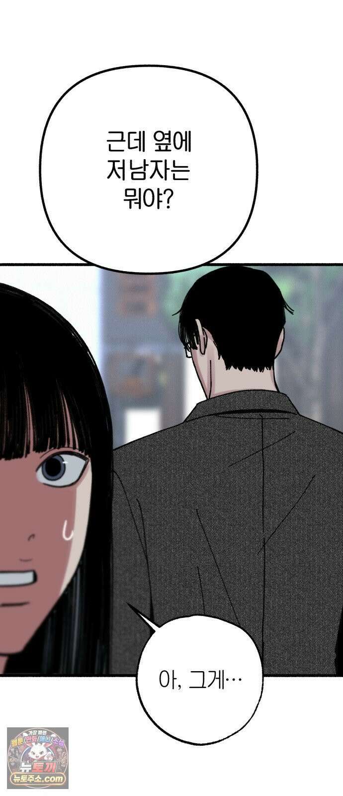 분신 19 정화와 진흙탕 63