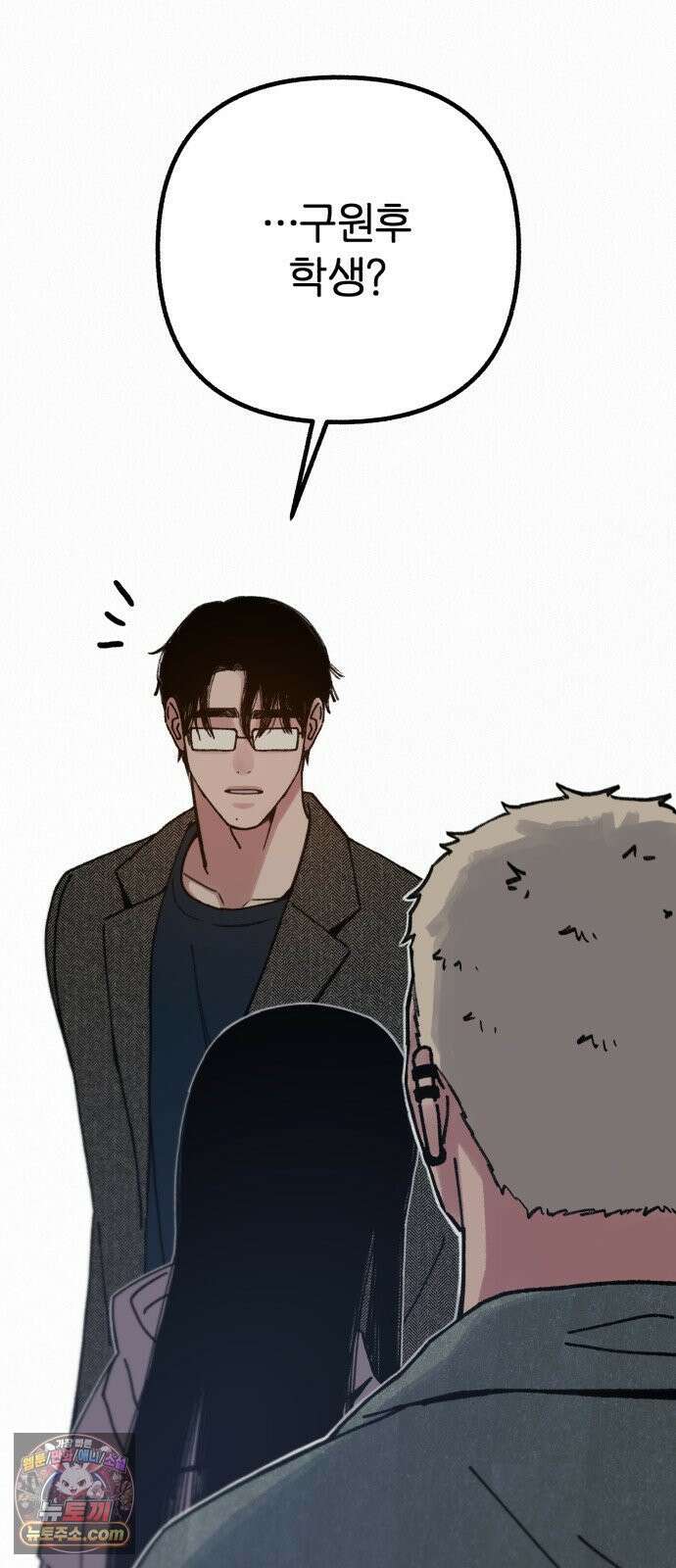 분신 19 정화와 진흙탕 65