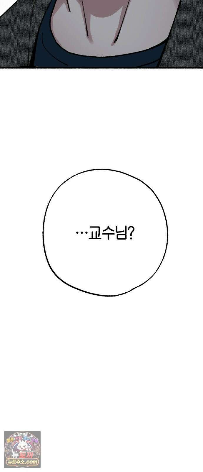 분신 19 정화와 진흙탕 68
