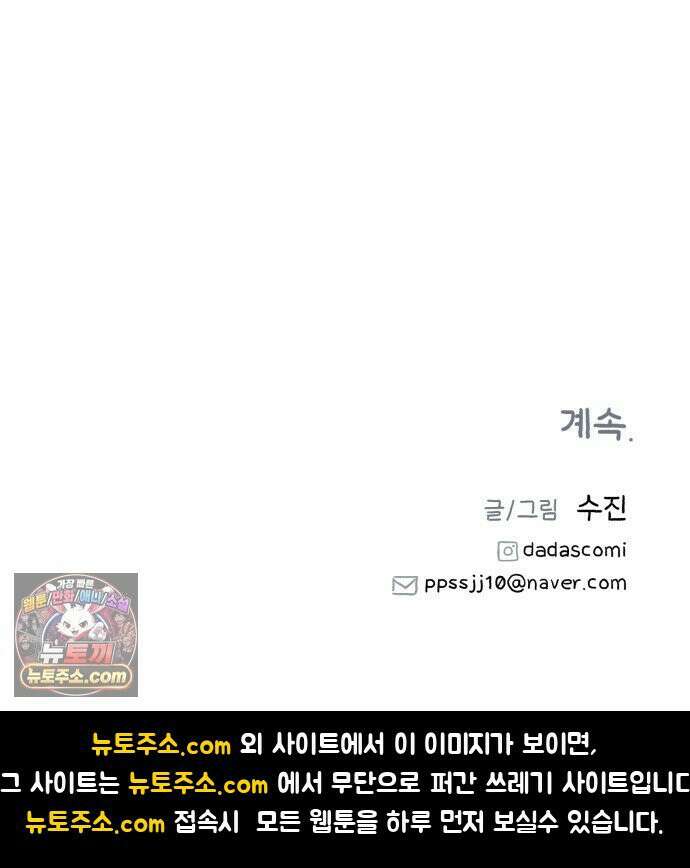 분신 19 정화와 진흙탕 69