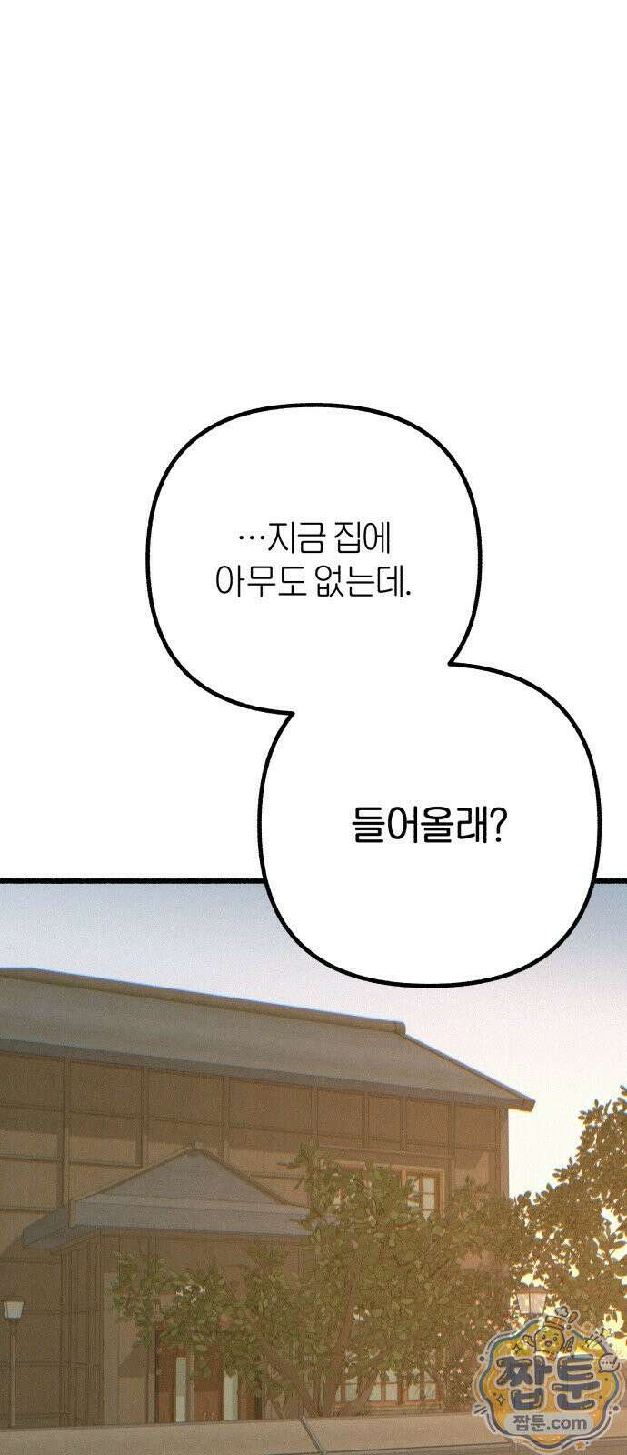 분신 29화 1