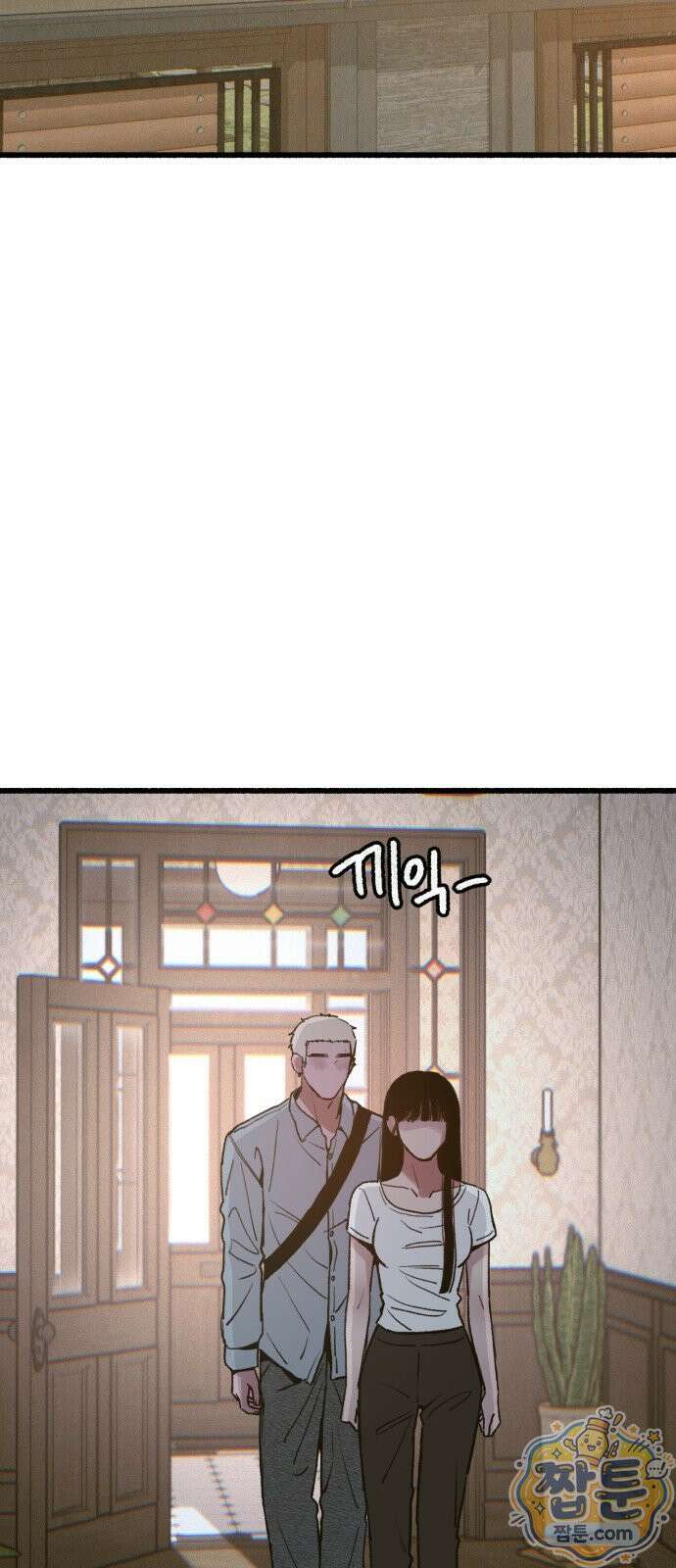 분신 29화 2