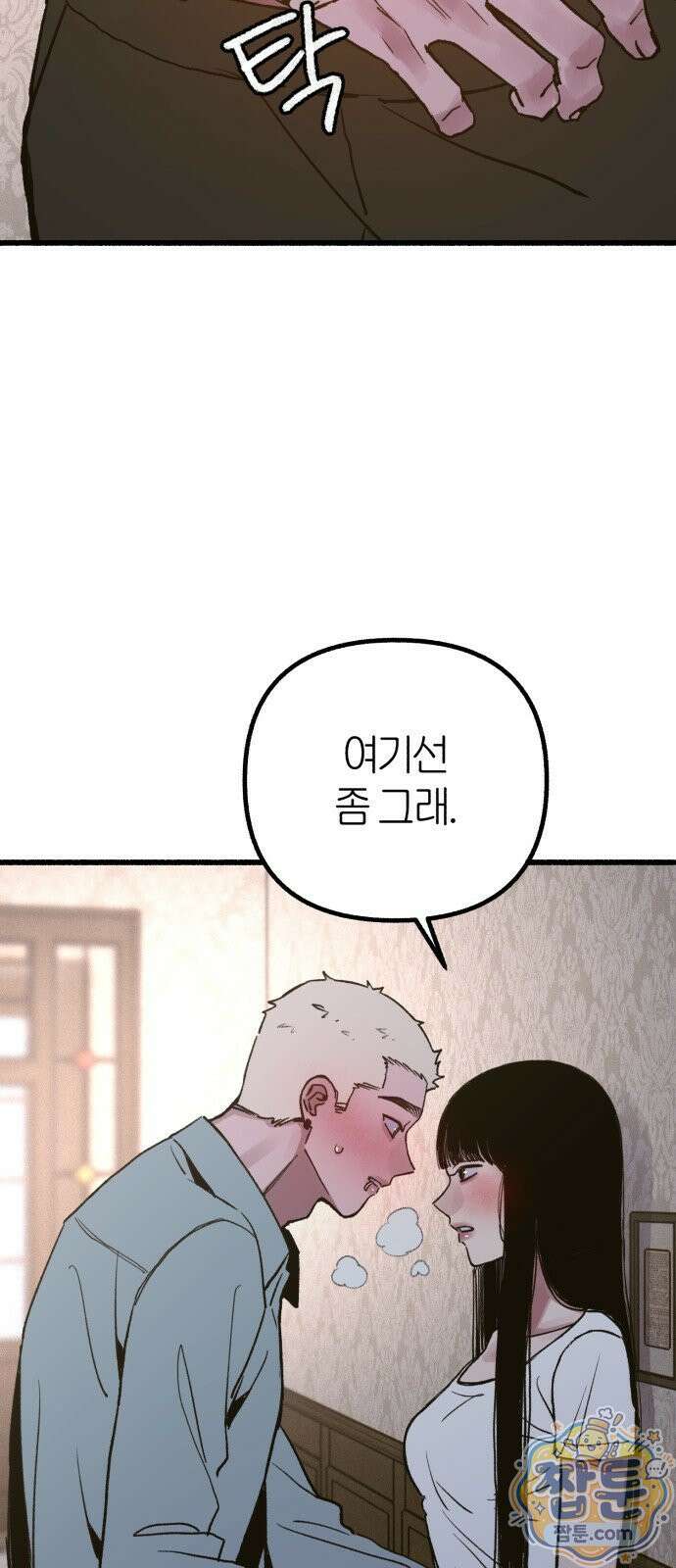 분신 29화 6