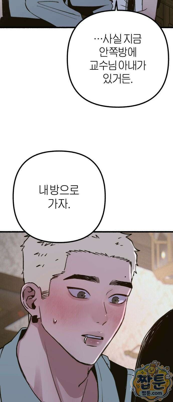 분신 29화 7
