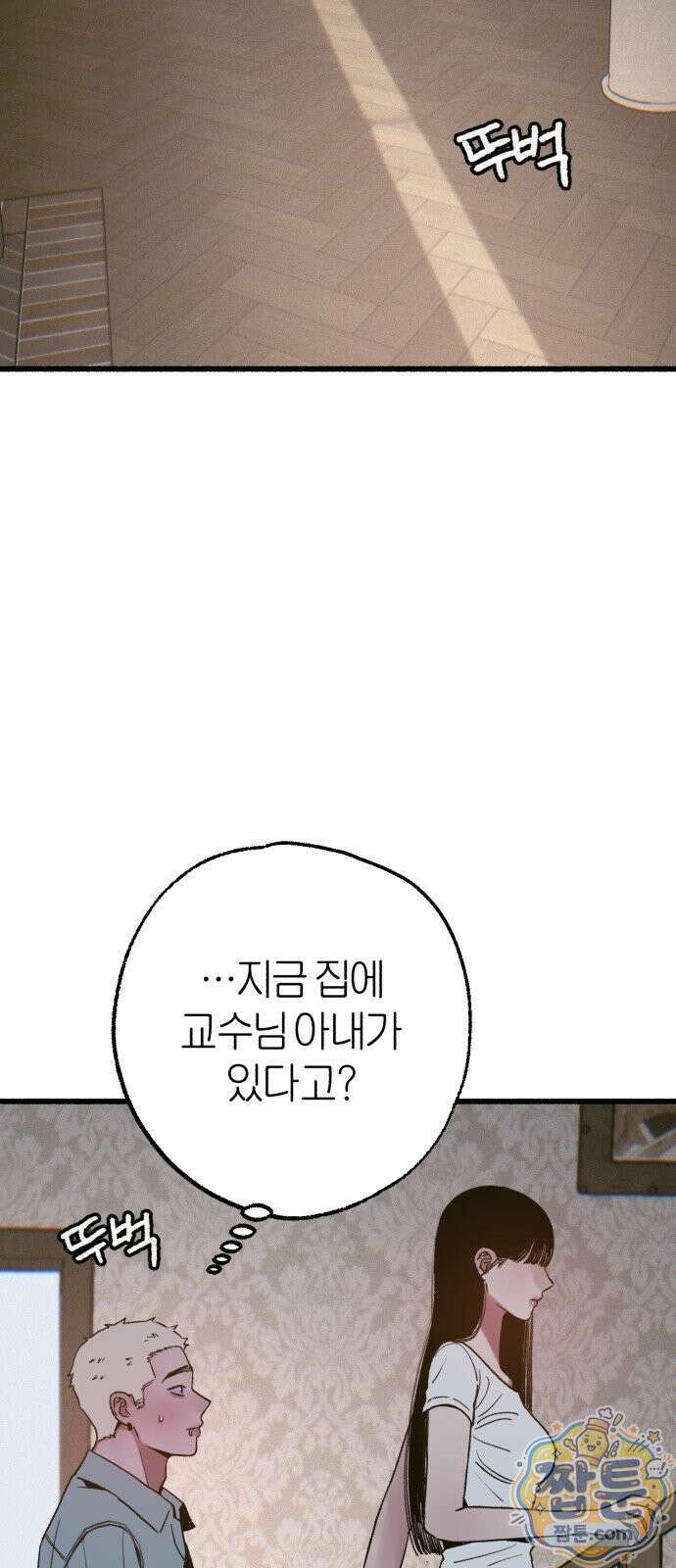 분신 29화 9