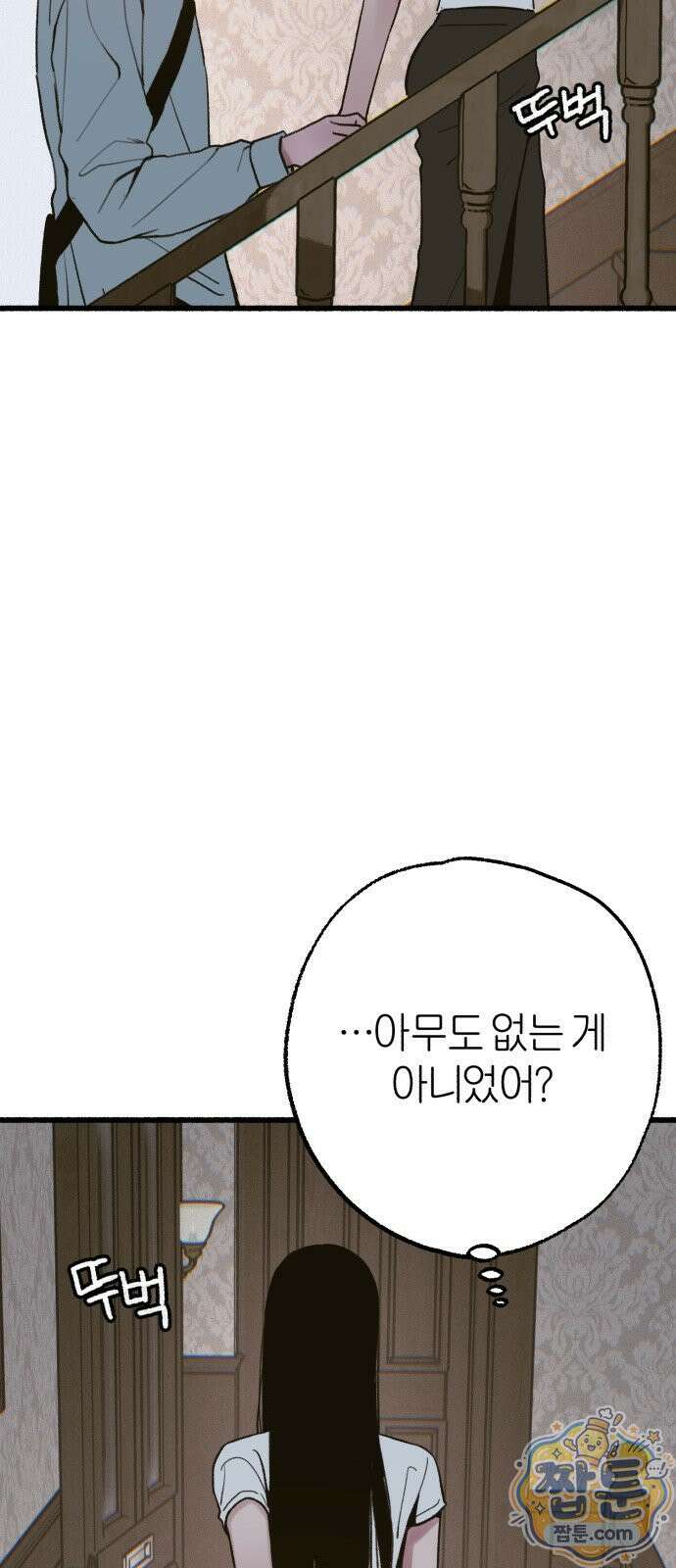 분신 29화 10