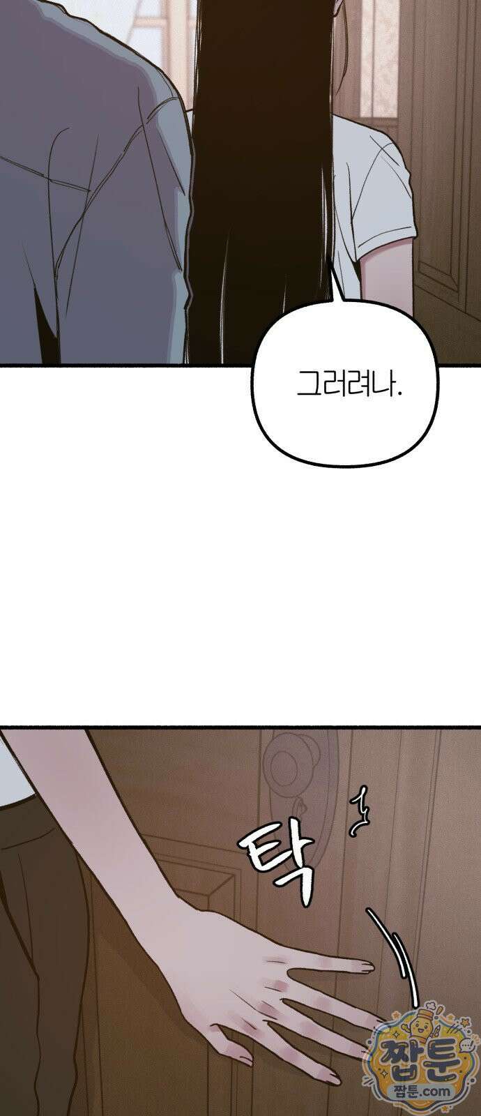 분신 29화 13