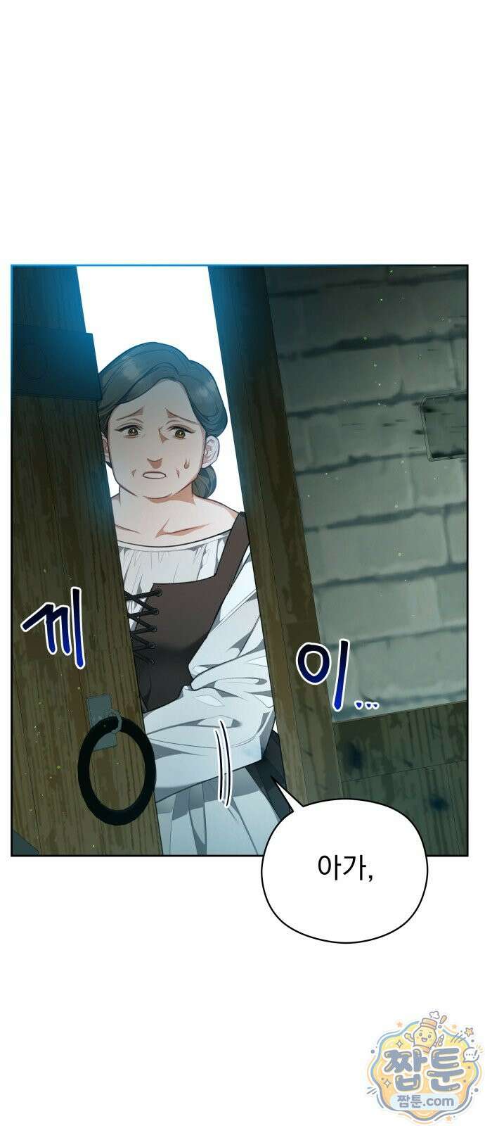 대공가의 새아가는 조금 사나워요 1화 4