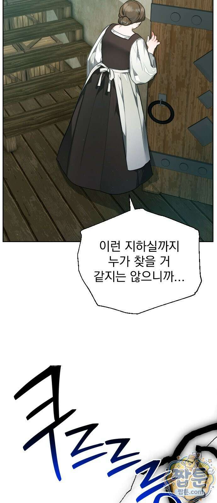 대공가의 새아가는 조금 사나워요 1화 10