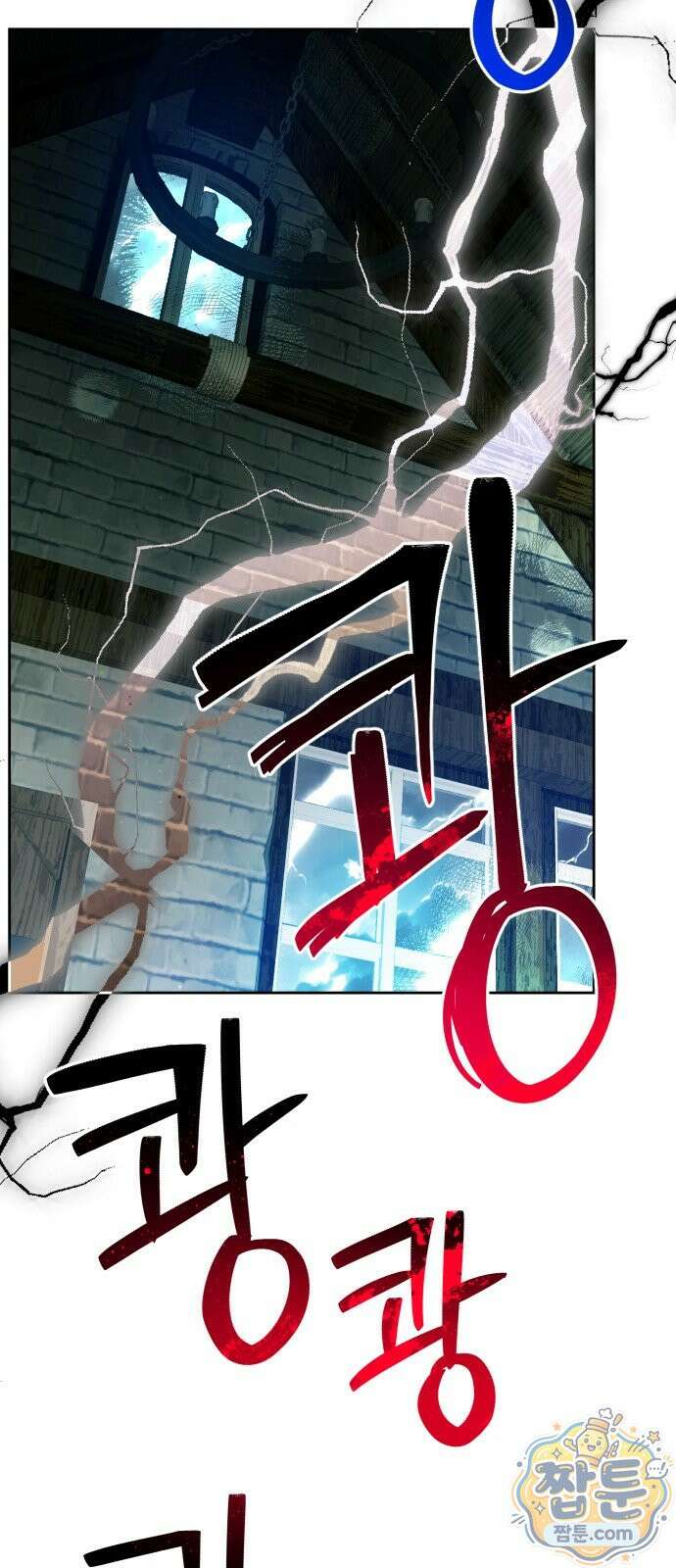 대공가의 새아가는 조금 사나워요 1화 11