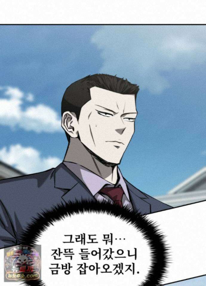 배드 비즈니스 32화 3