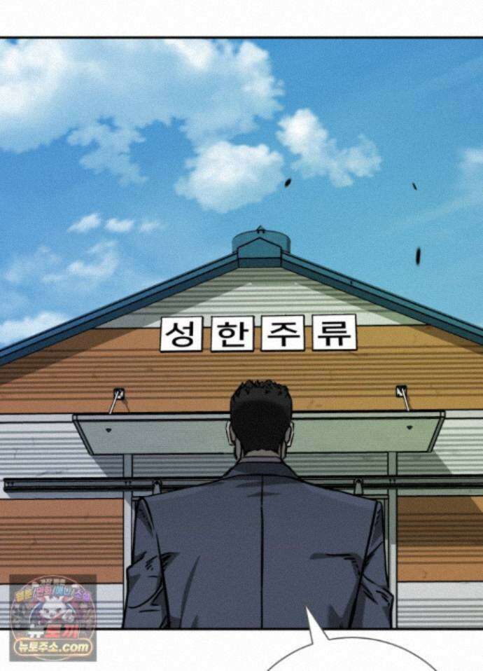 배드 비즈니스 32화 15