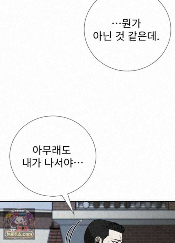 배드 비즈니스 32화 16