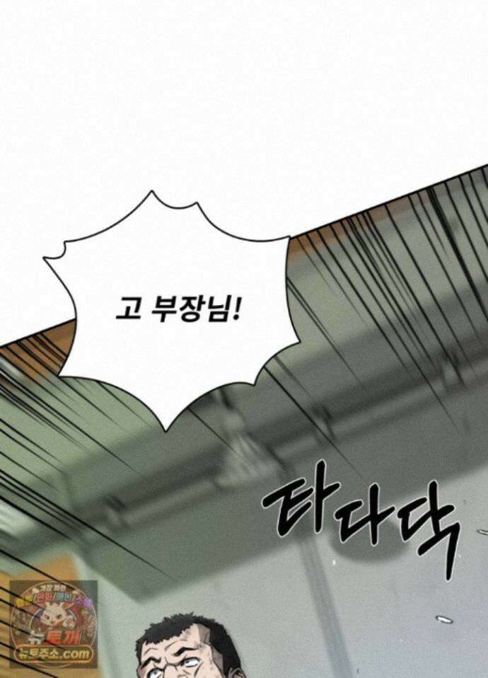 배드 비즈니스 32화 20