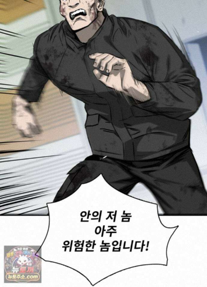 배드 비즈니스 32화 21