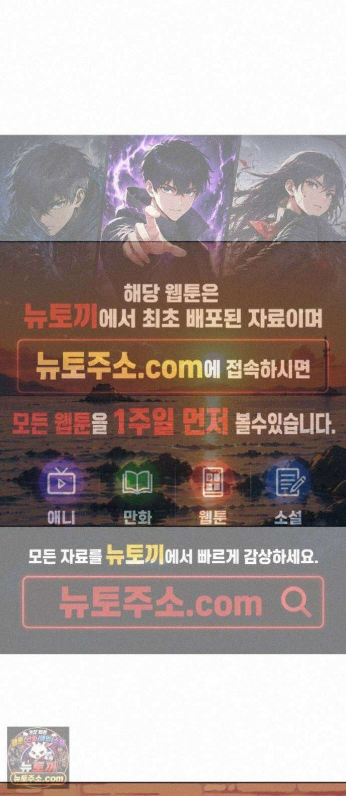 사리네 보석함 97화 1