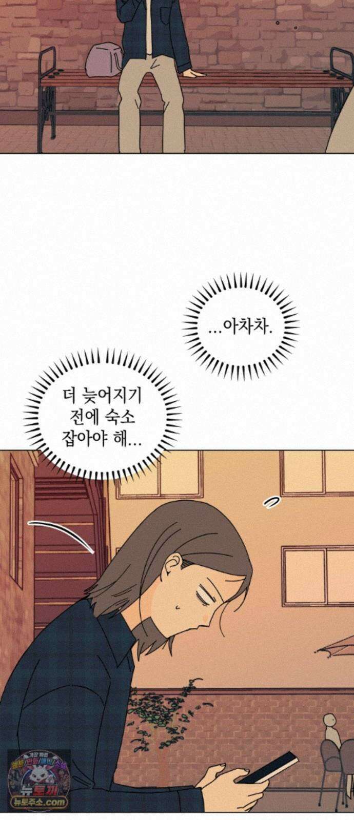 사리네 보석함 97화 3